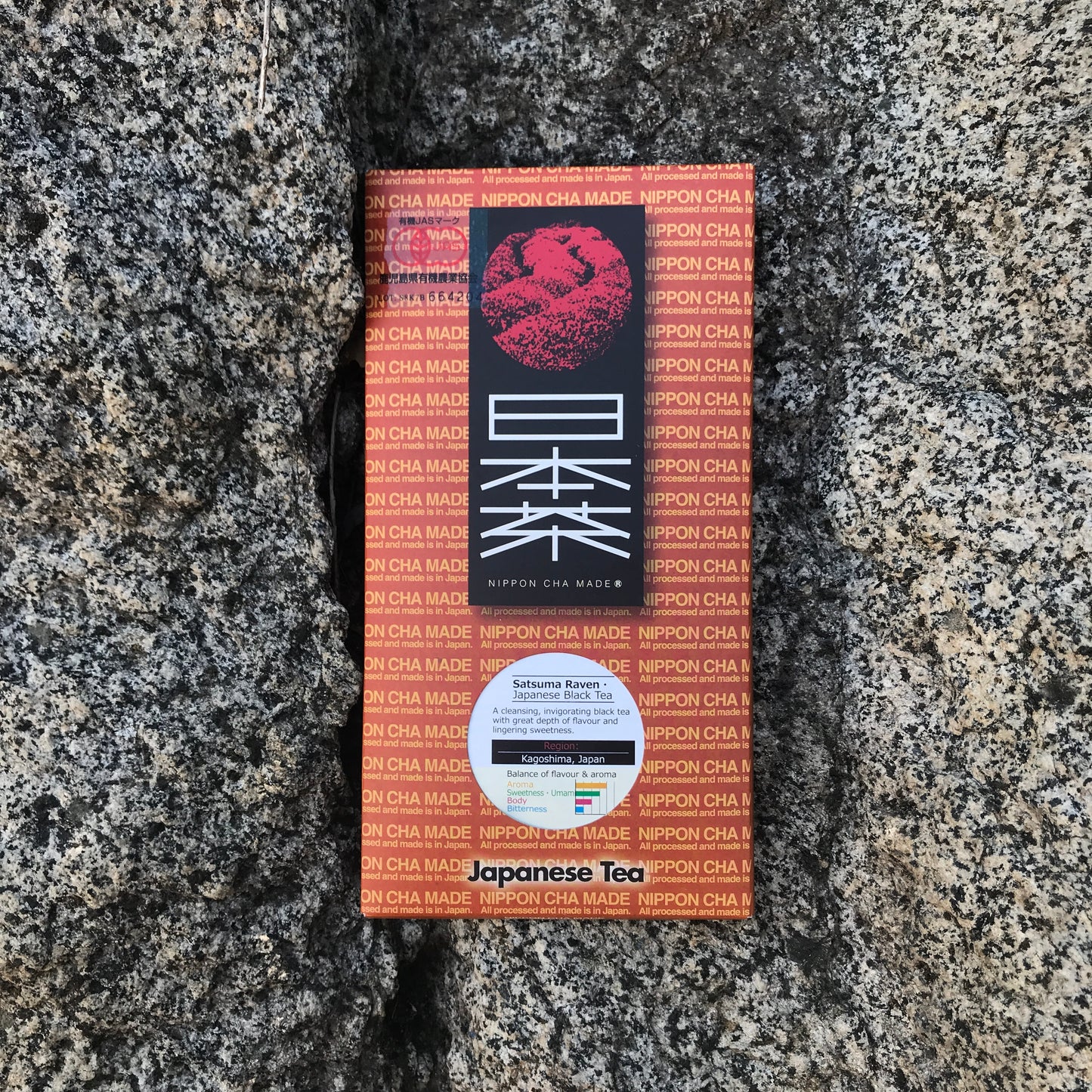 Satsuma Koucha 薩摩 紅茶