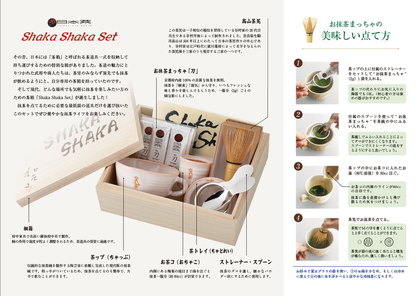 Shaka Shaka Set -The ultimate matcha gift set - Handcrafted