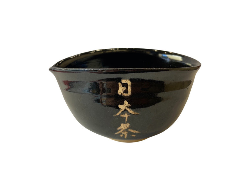 Katakuchi Chawan - New | 片口茶碗 - 新作