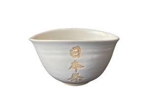 Katakuchi Chawan - New | 片口茶碗 - 新作