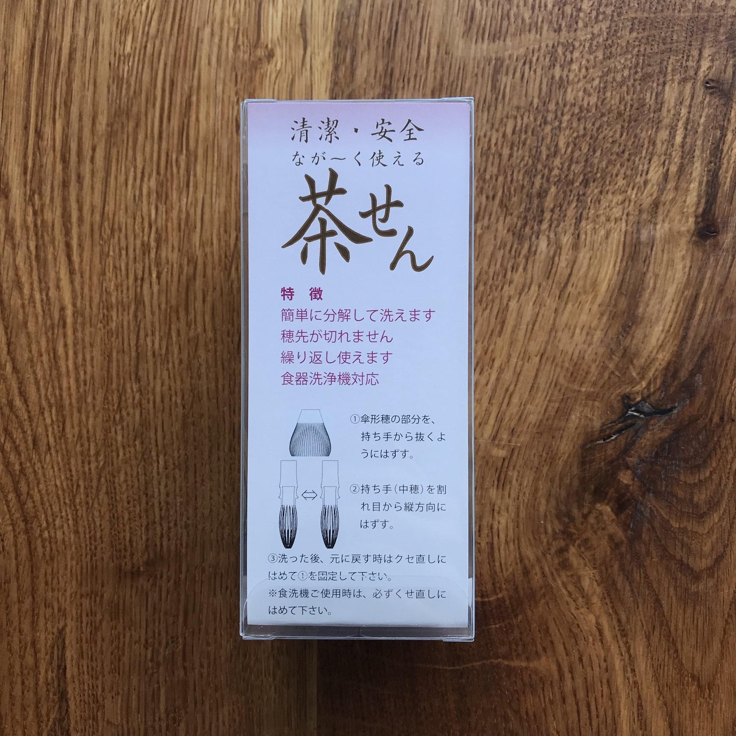 Plastic Matcha Whisk (Chasen) 茶せん - NIPPON CHA